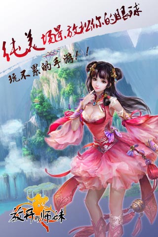 放开那师妹5
