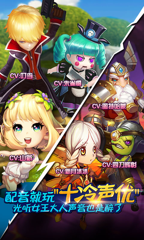 魔力时代OL3