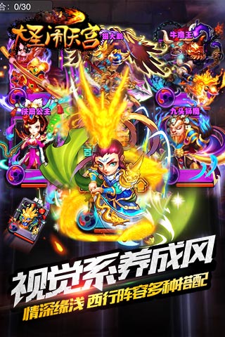 大圣闹天宫3