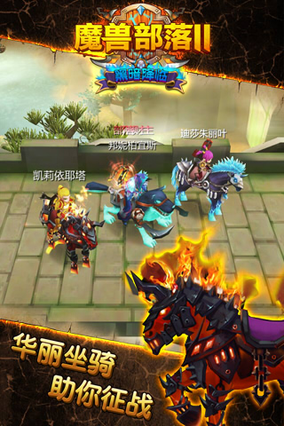 部落风暴5