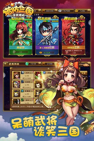 新塔防三国3