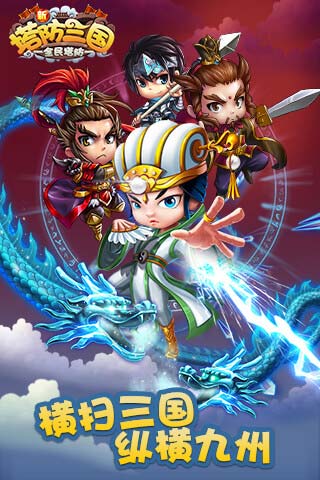 新塔防三国1