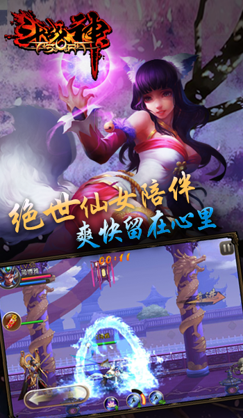 斗战神3