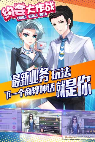 约会大作战3