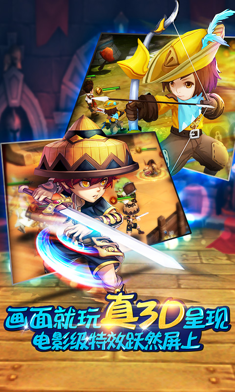 魔力时代OL2