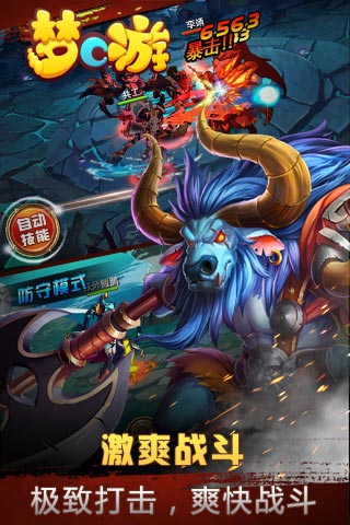 梦C游2