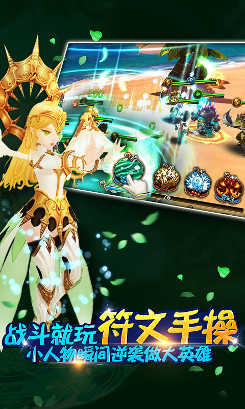 魔力时代OL4