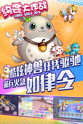 约会大作战4