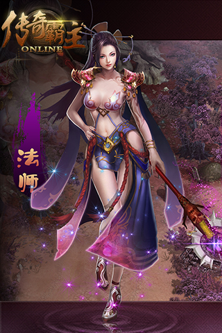 传奇霸主4