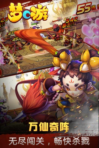 梦C游5