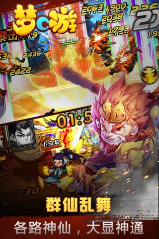 梦C游1