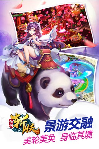 仙剑斩妖传2