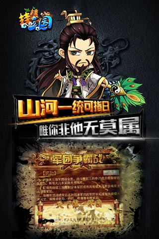 挂挂三国5