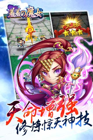 羞羞的魔女3
