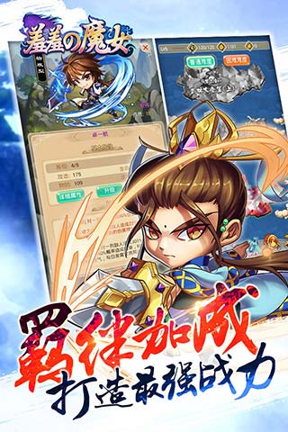 羞羞的魔女2