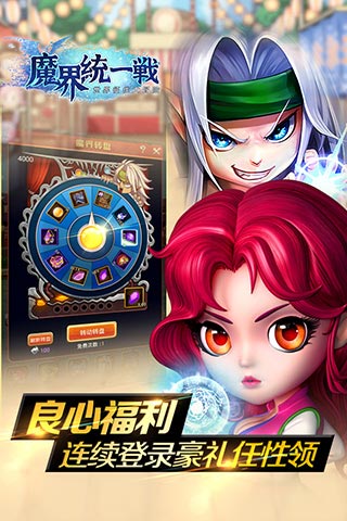 魔界统一战5