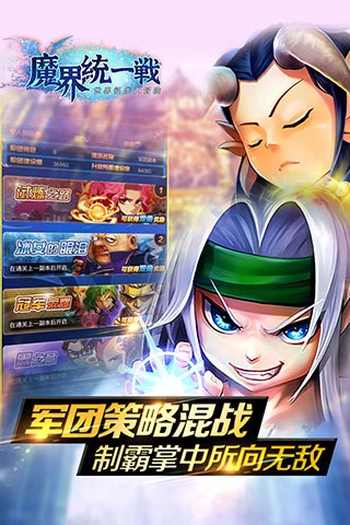 魔界统一战4