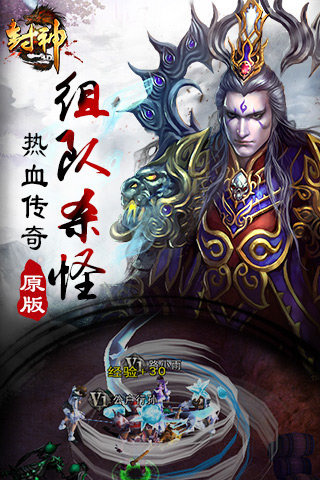 九鼎封神2