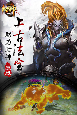 九鼎封神3