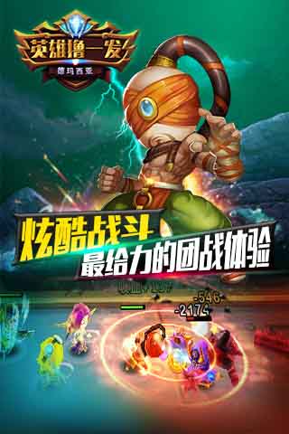 英雄撸一发3