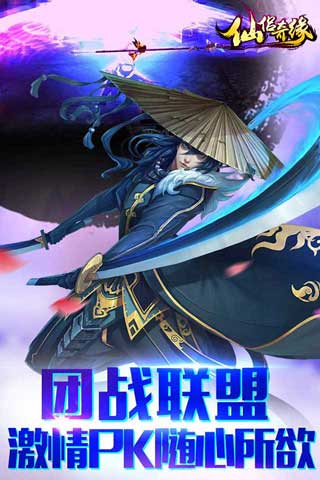 仙侣奇缘5