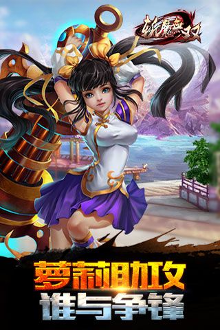 斩魔无双游戏截图1