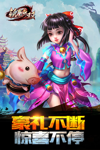 斩魔无双4