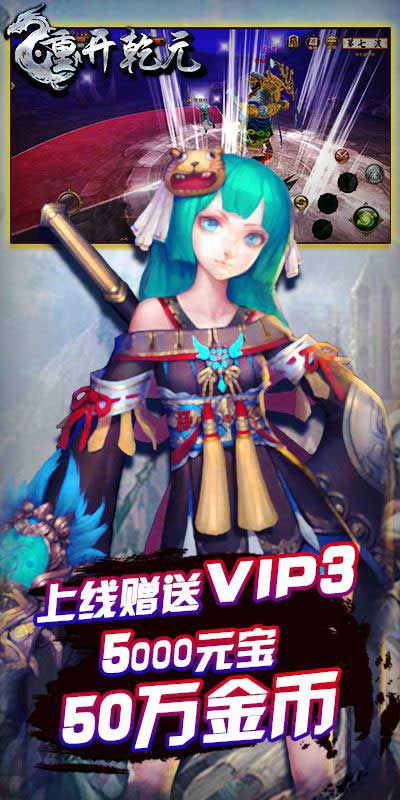 重开乾元5