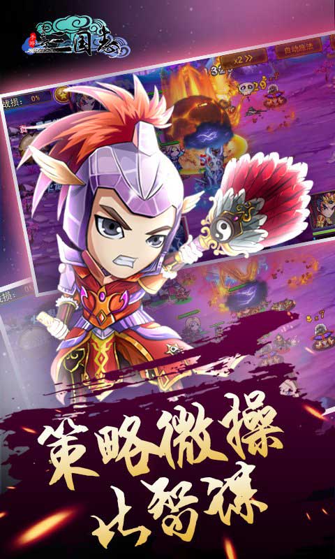 青云三国志5