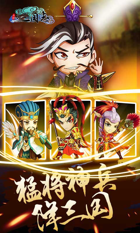 青云三国志1