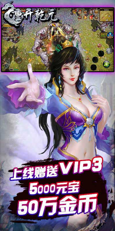 重开乾元1