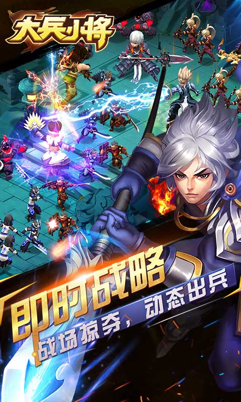 大兵小将5