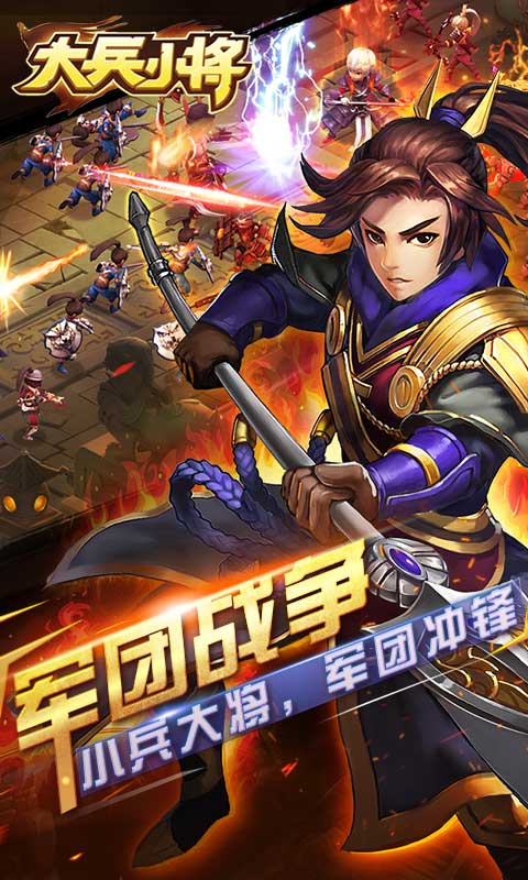大兵小将3