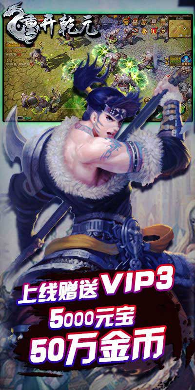 重开乾元3