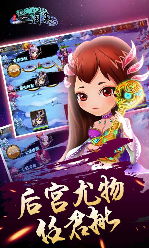 青云三国志2