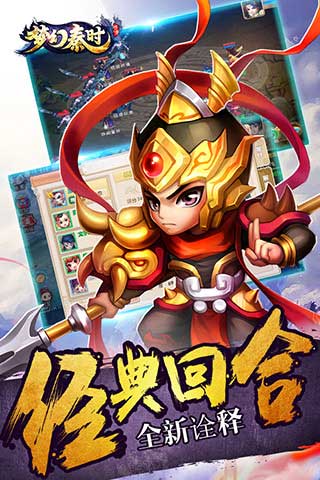 梦幻秦时2
