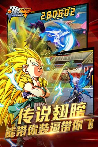 小悟空Fighting5