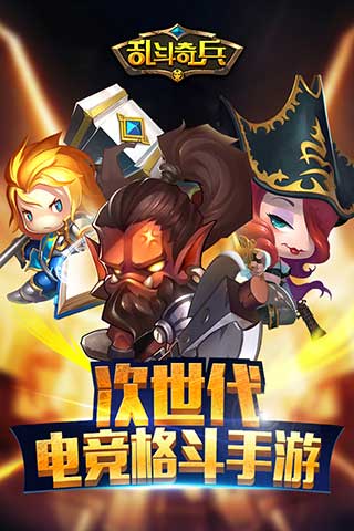 乱斗奇兵1
