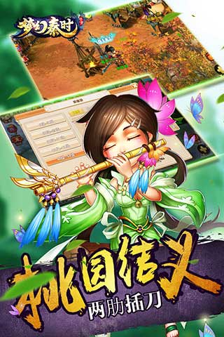梦幻秦时4