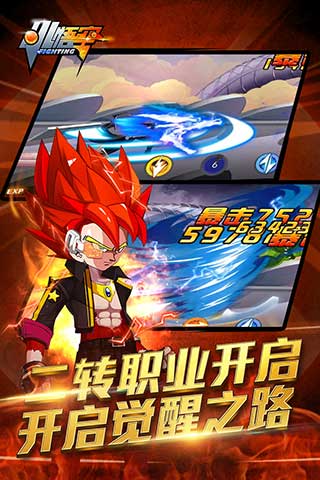 小悟空Fighting2