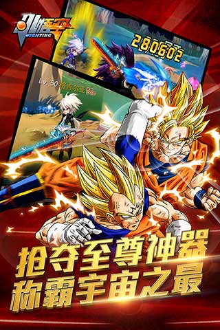 小悟空Fighting4