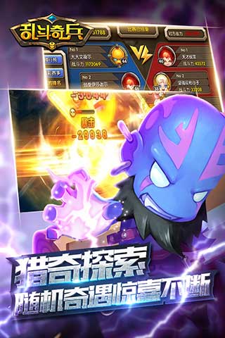 乱斗奇兵3