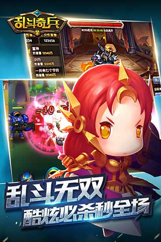 乱斗奇兵4