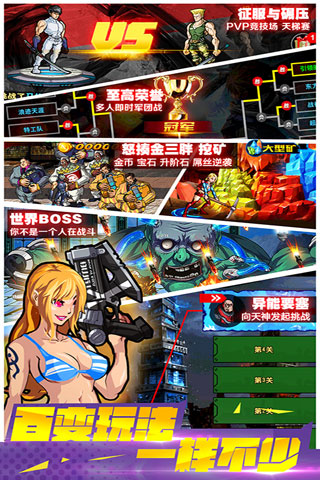 超凡特工5