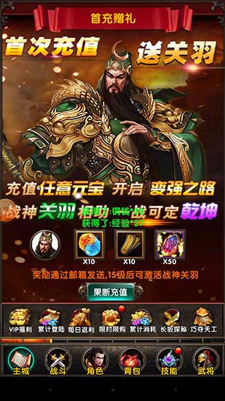 少年三国挂机2