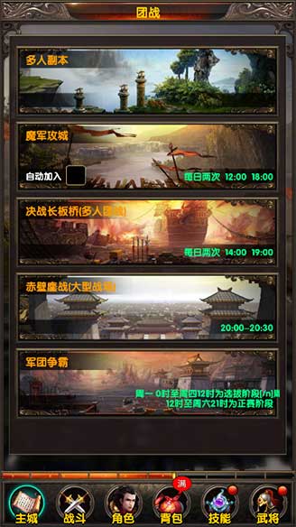 少年三国挂机5
