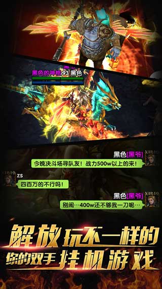 暗黑挂机3D3