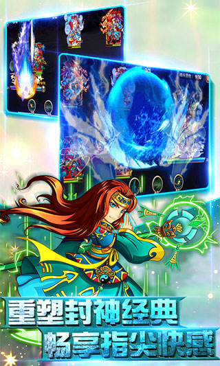 少年封神榜1