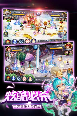群英三国3