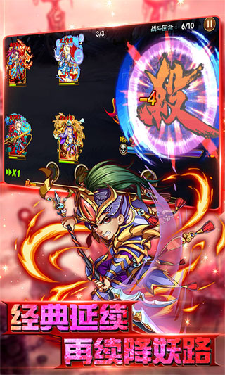 少年封神榜3